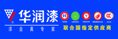 華潤(rùn)涂料